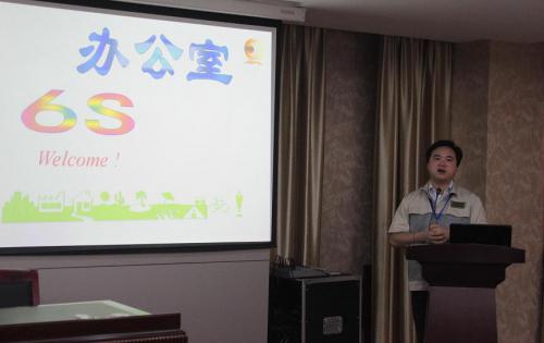 合肥高科召開6S專項整頓、整治工作會議，以及OA管理系統(tǒng)培訓