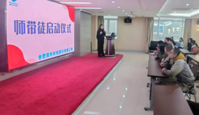 薪火相傳，匠心筑夢——記合肥高科2024師帶徒啟動(dòng)儀式