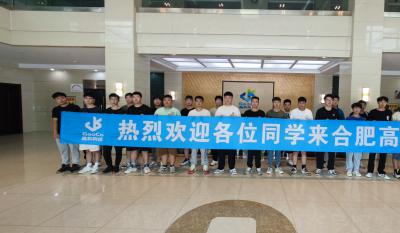 同赴新征程，共育新未來——2024合肥高科實習(xí)生拓展訓(xùn)練營活動